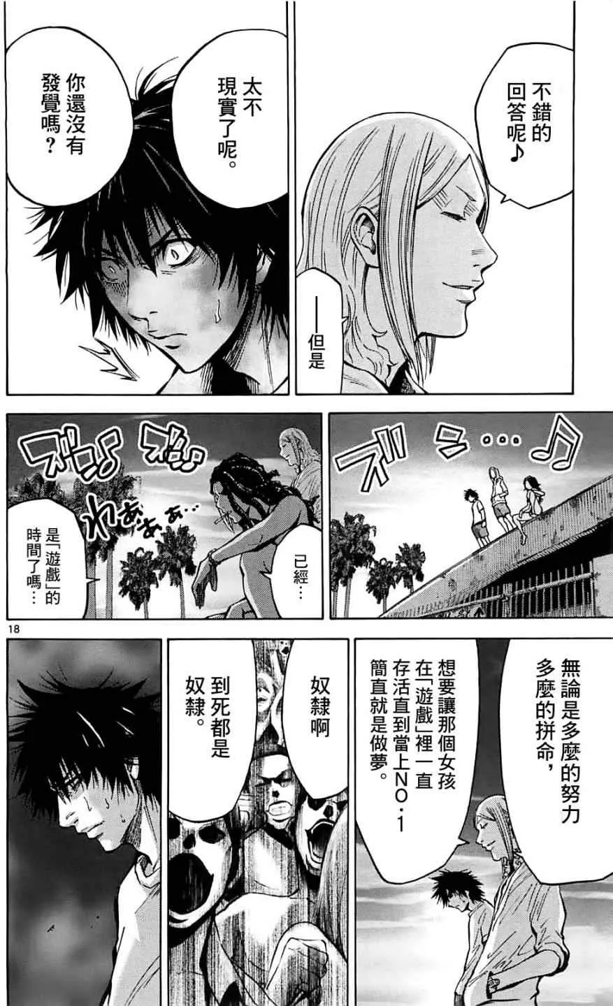 第18话 第18页