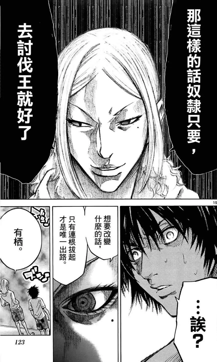 第18话 第19页