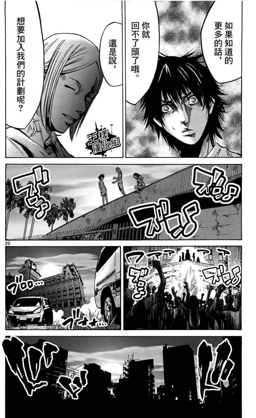 第18话 第20页