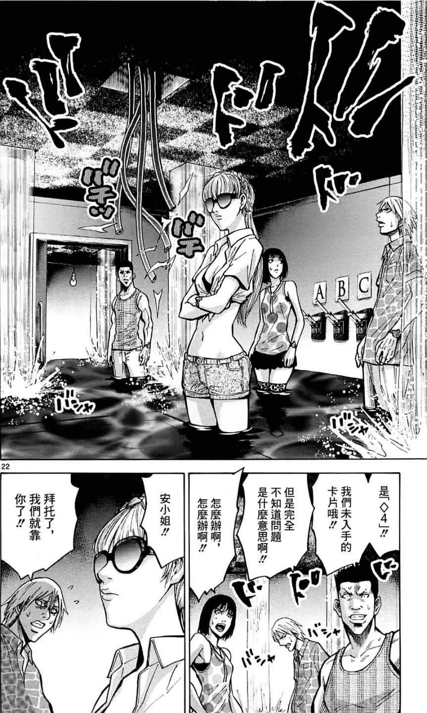 第18话 第22页