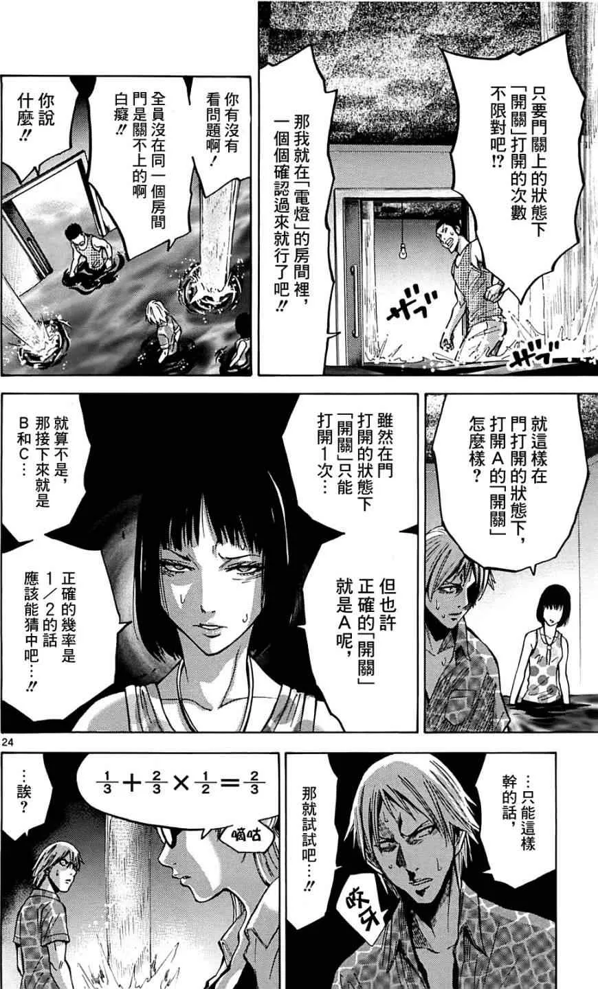 第18话 第24页
