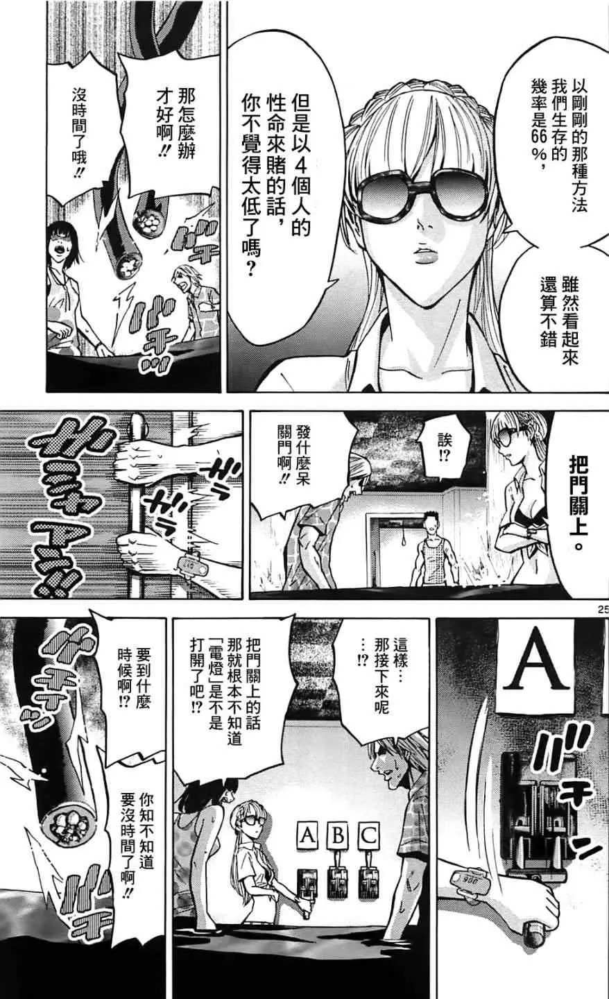 第18话 第25页
