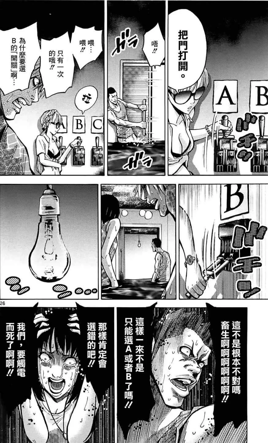 第18话 第26页