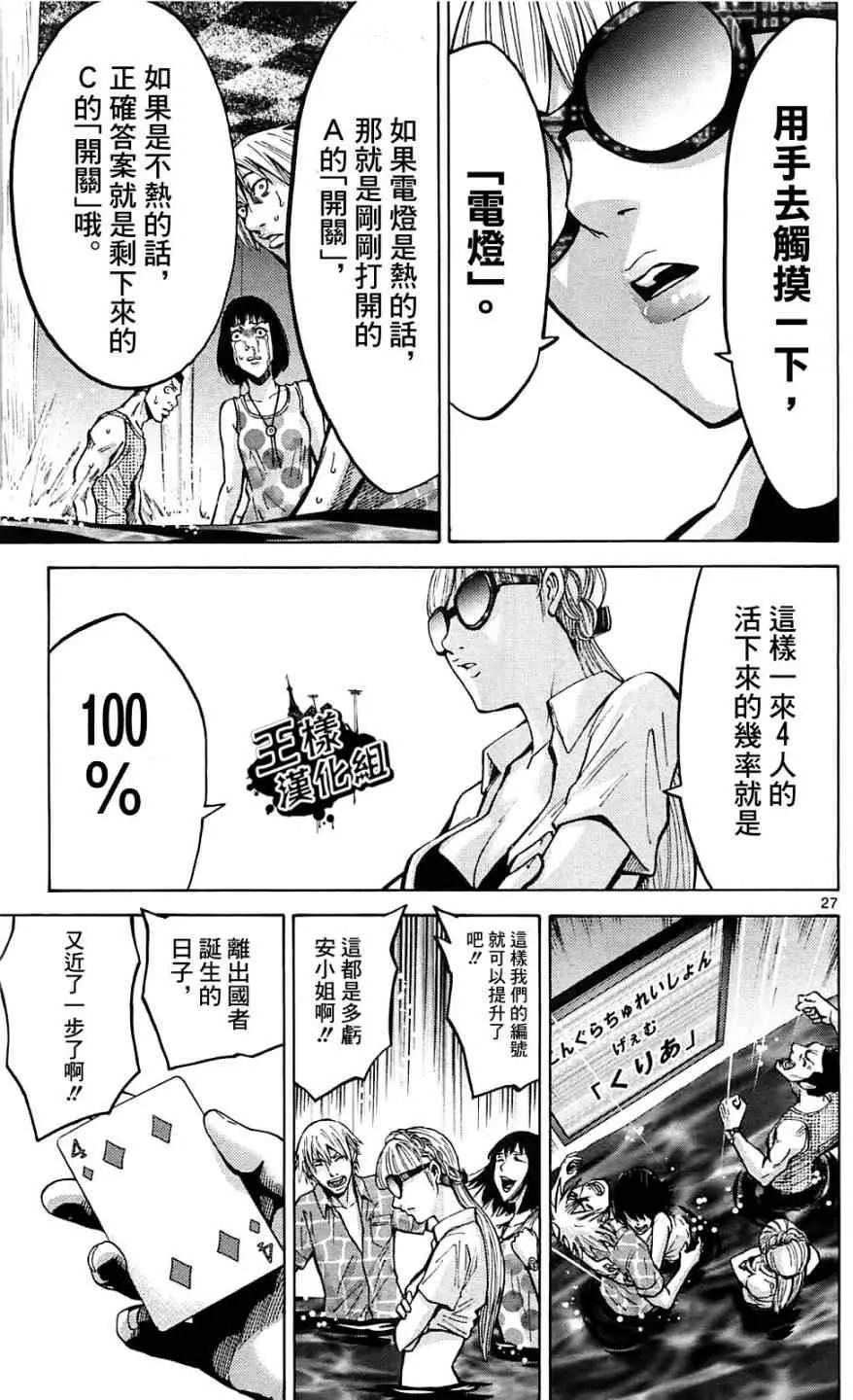 第18话 第27页
