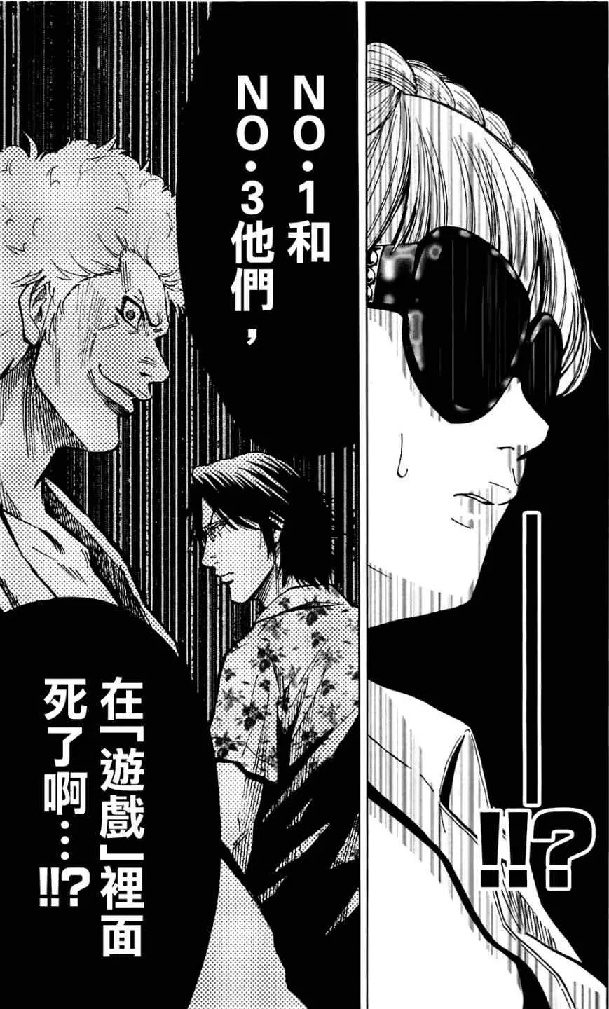 第18话 第29页