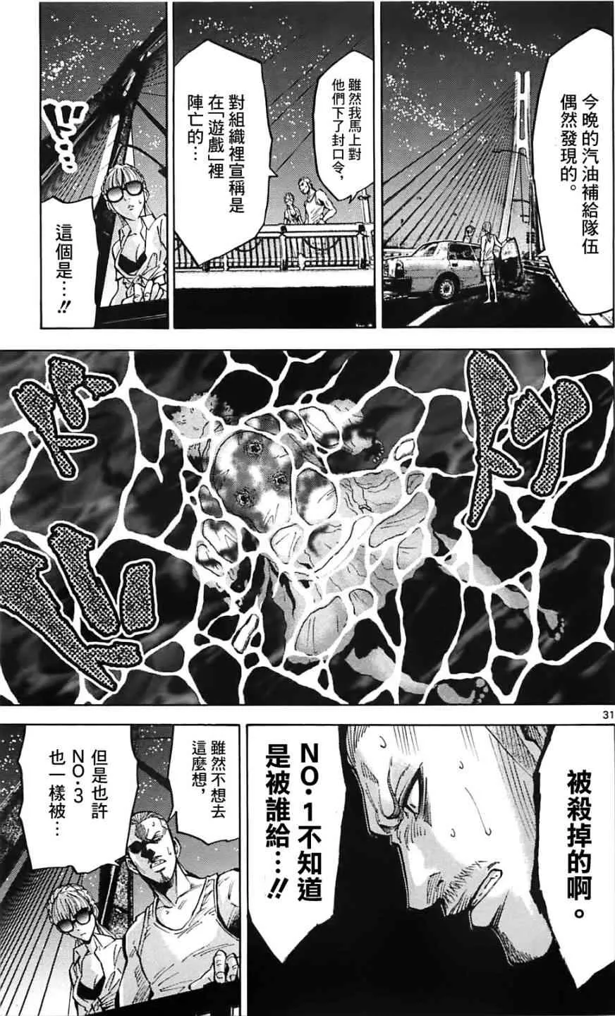 第18话 第31页
