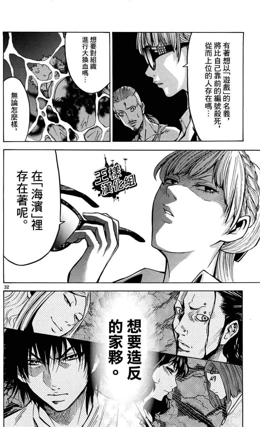 第18话 第32页