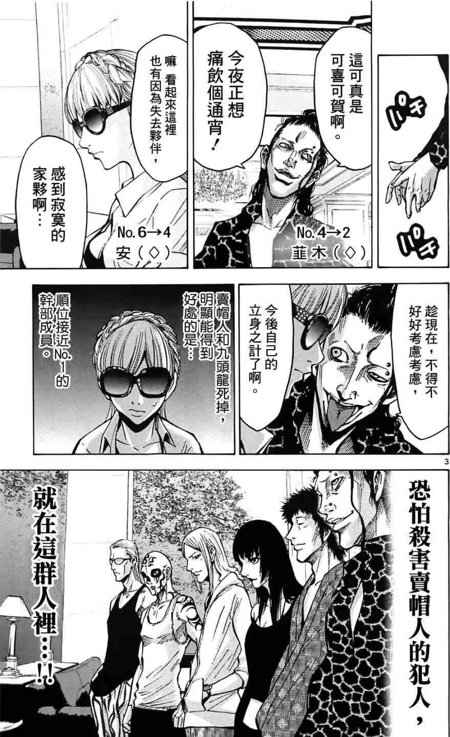 第19话 第3页