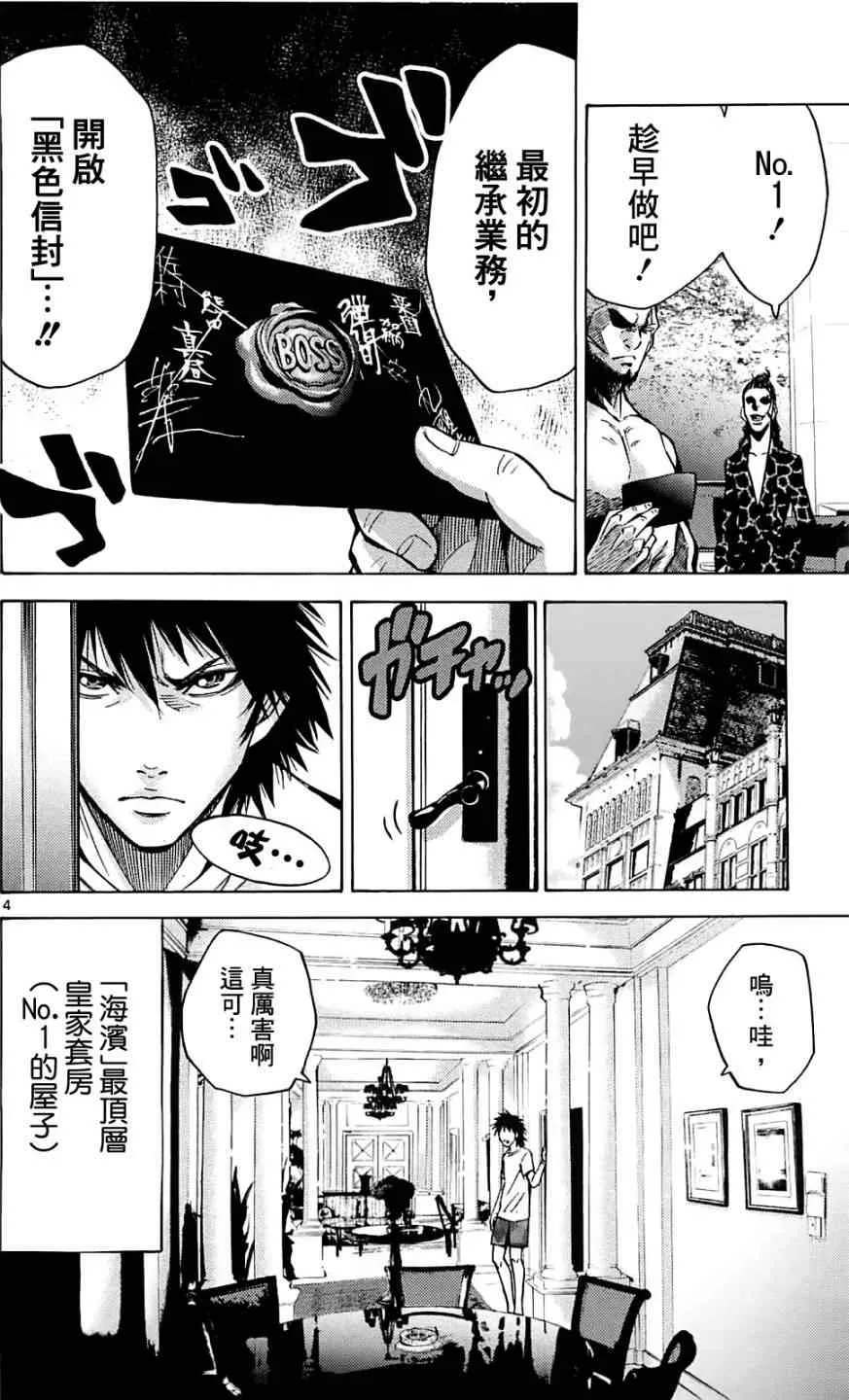 第19话 第4页