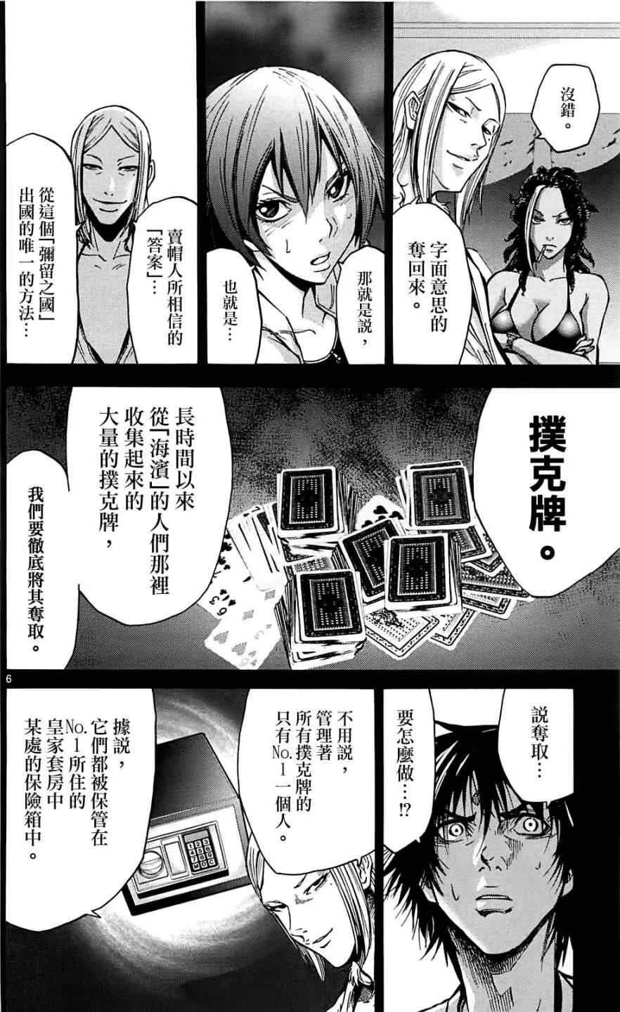 第19话 第6页