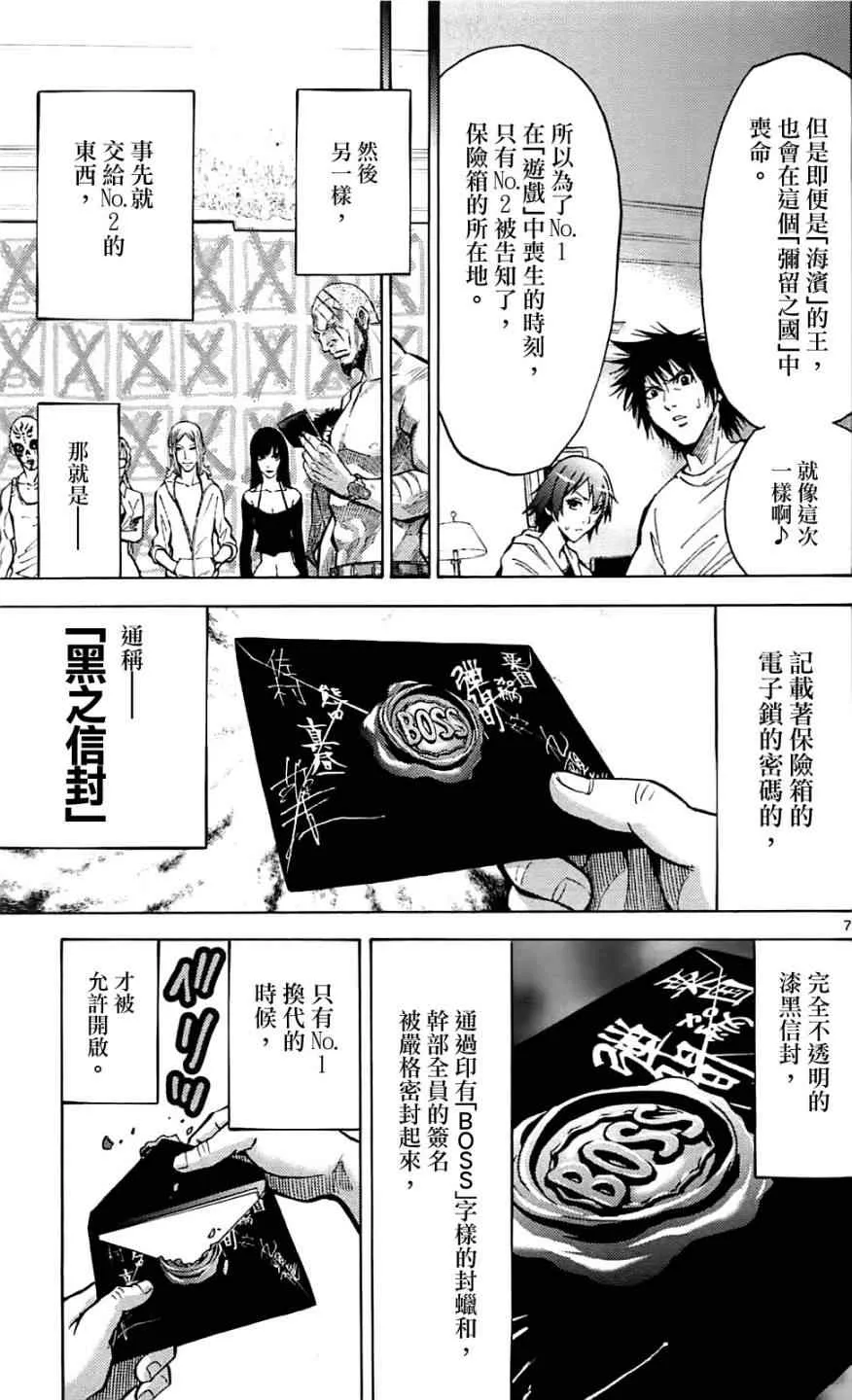 第19话 第7页