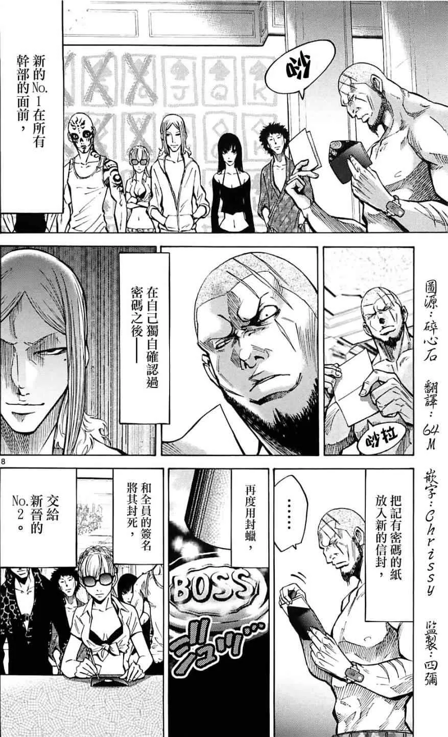 第19话 第8页