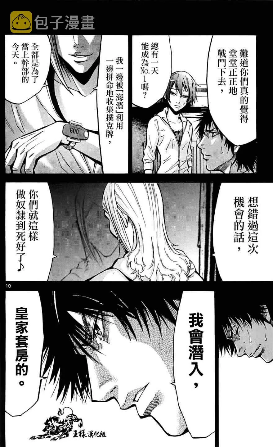 第19话 第10页