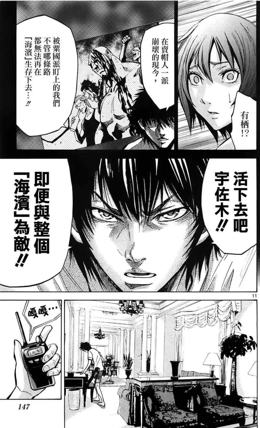 第19话 第11页