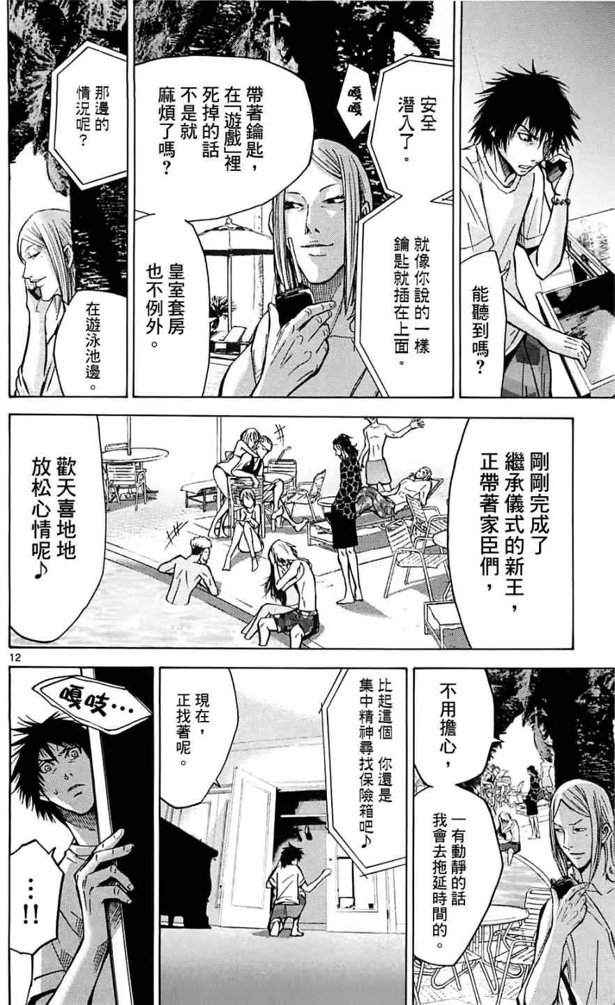 第19话 第12页