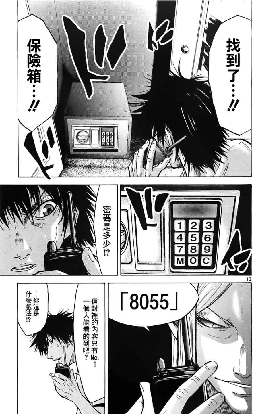 第19话 第13页