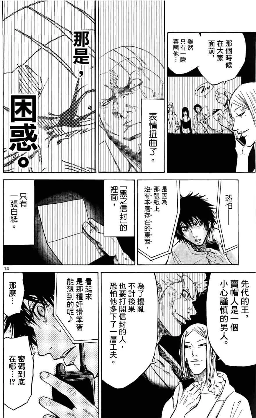 第19话 第14页