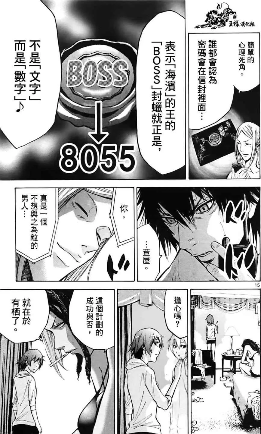 第19话 第15页