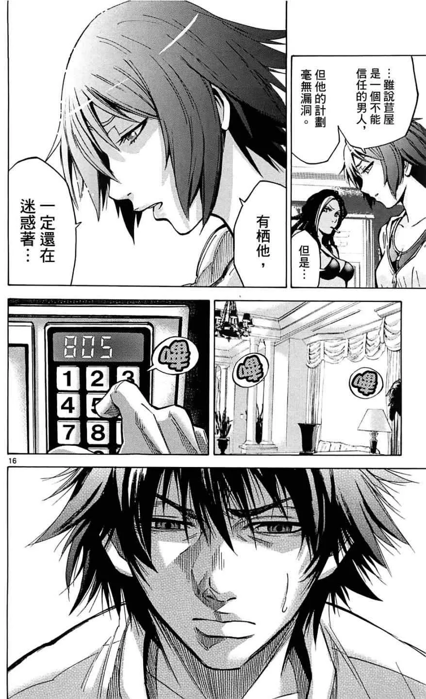 第19话 第16页