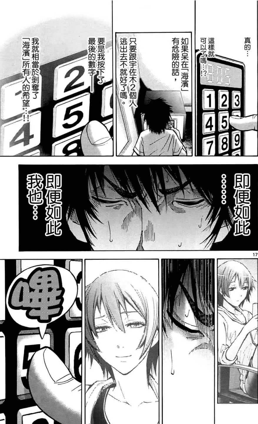 第19话 第17页