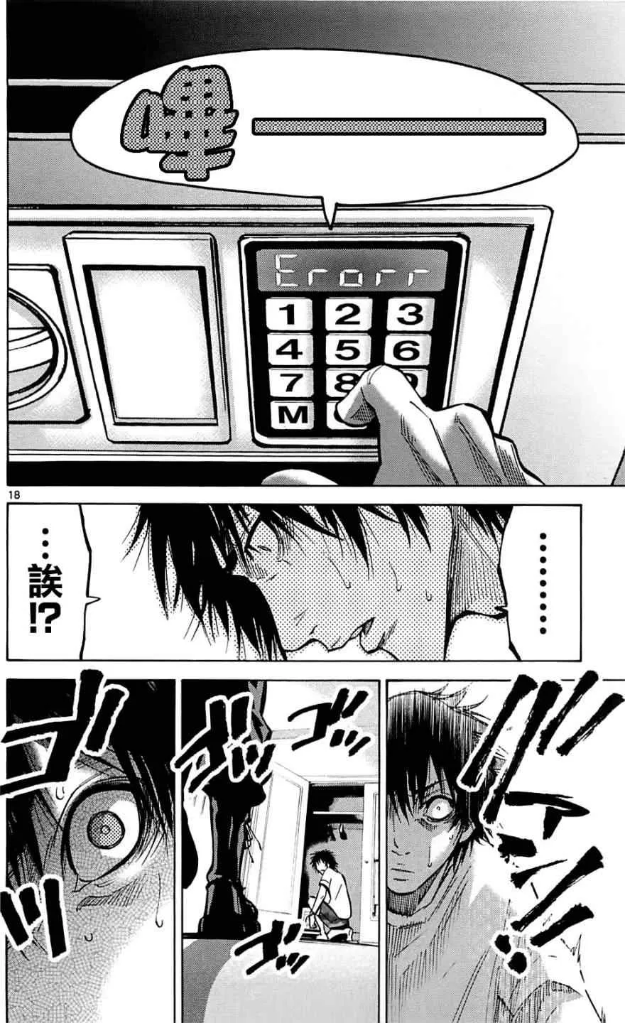第19话 第18页