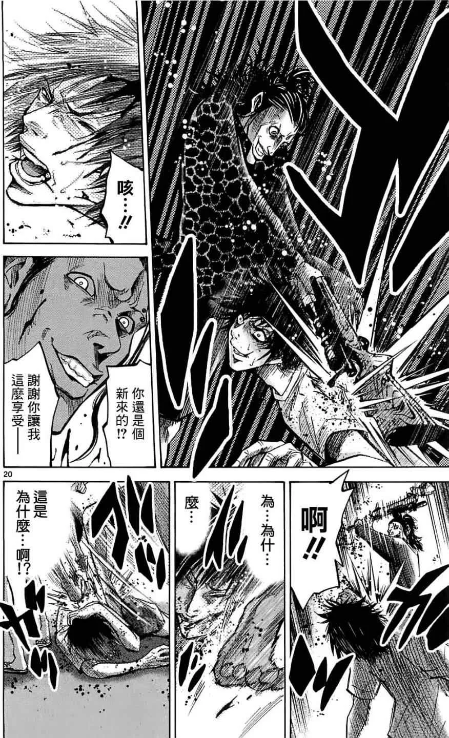第19话 第20页