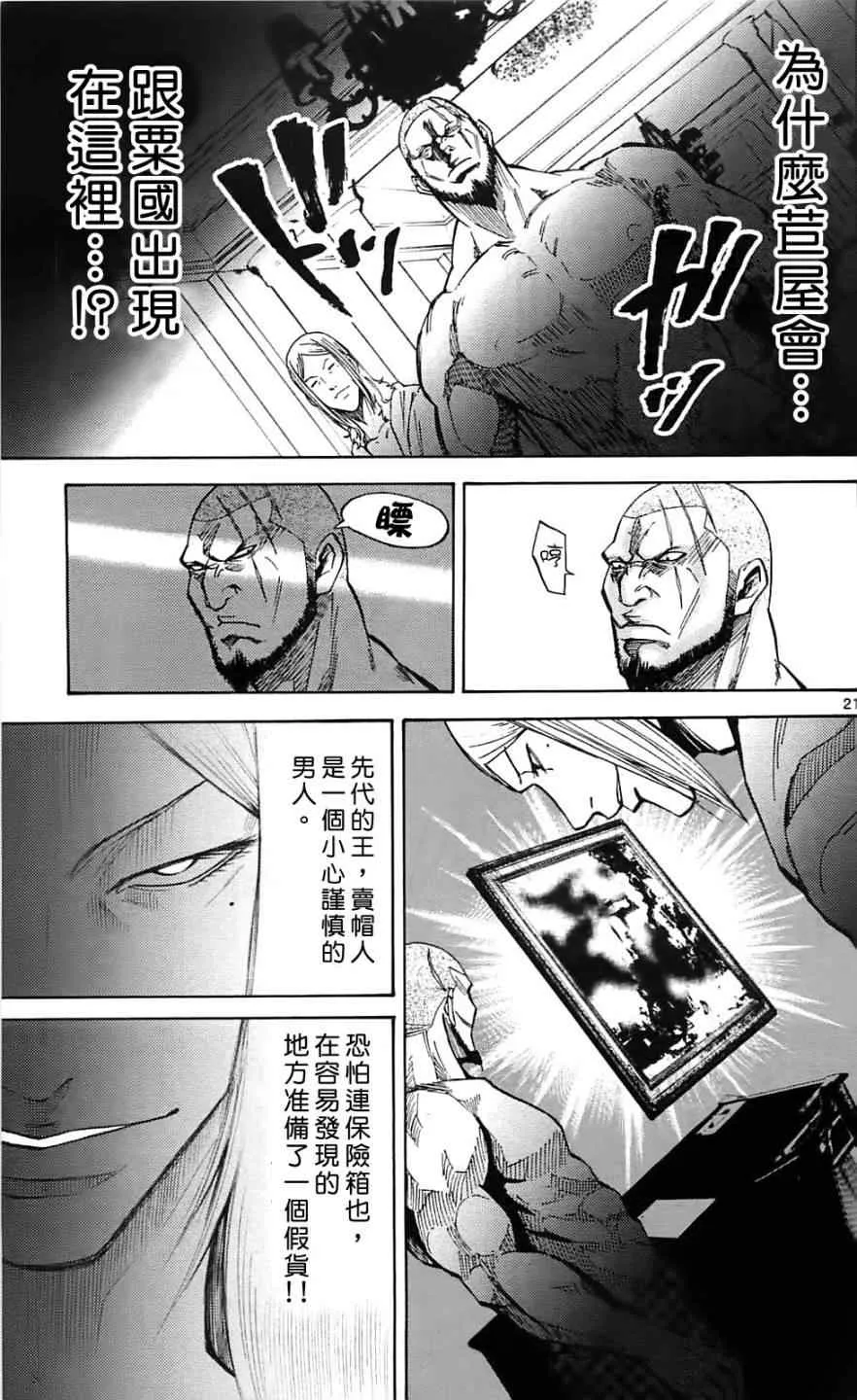 第19话 第21页