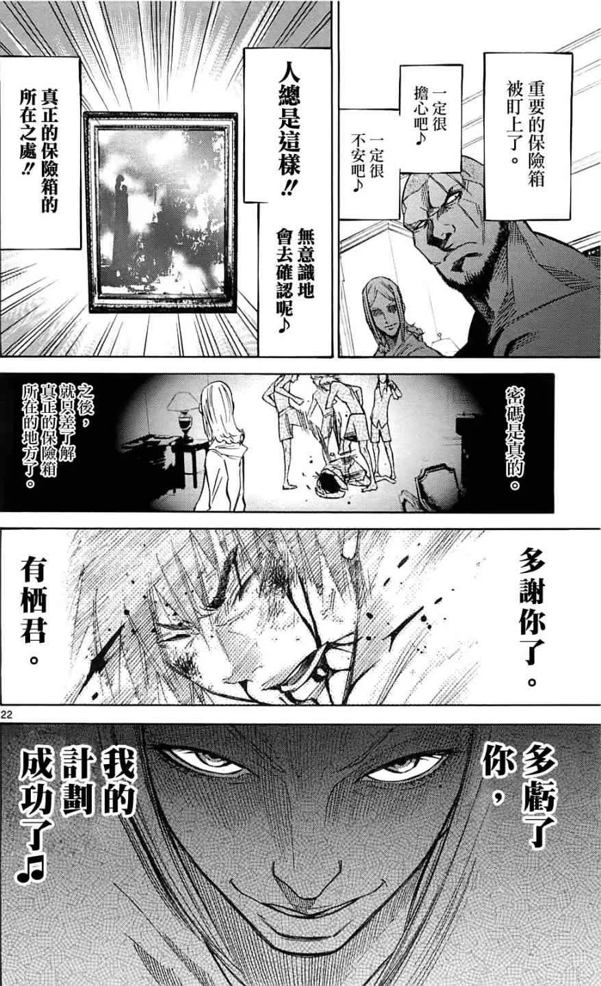 第19话 第22页