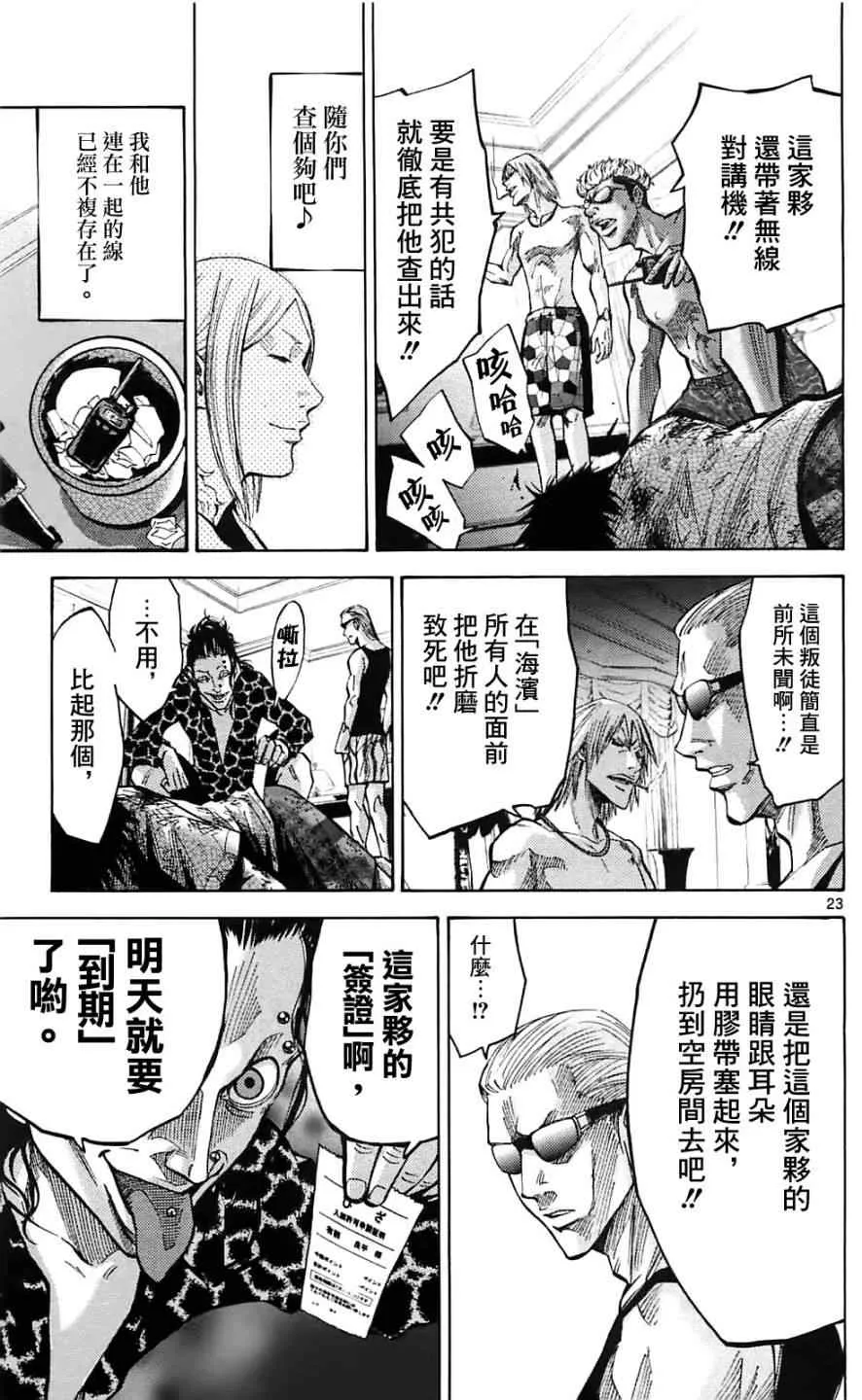 第19话 第23页