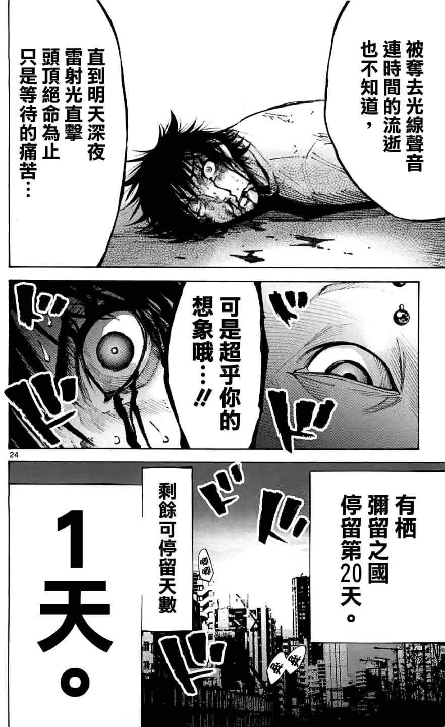 第19话 第24页