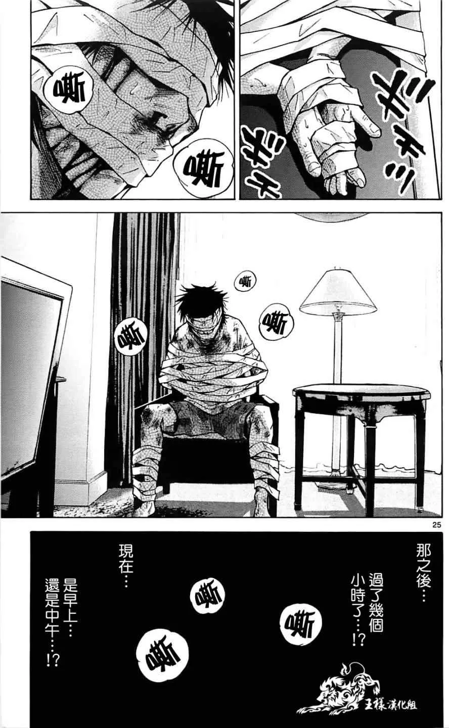 第19话 第25页