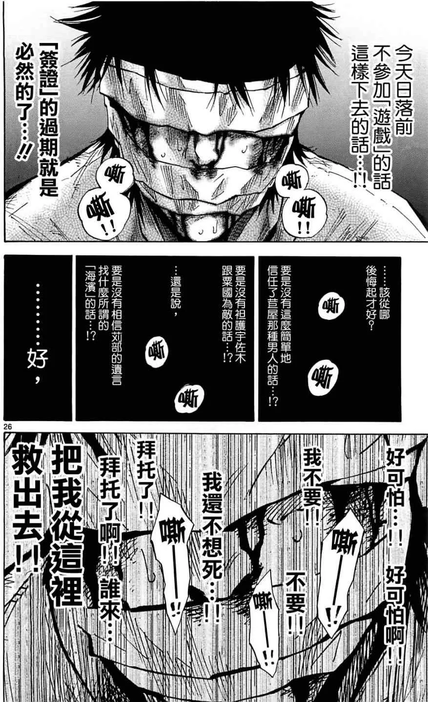 第19话 第26页