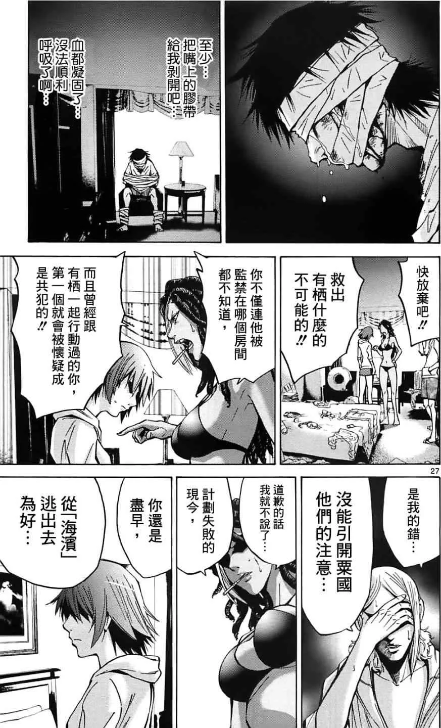 第19话 第27页