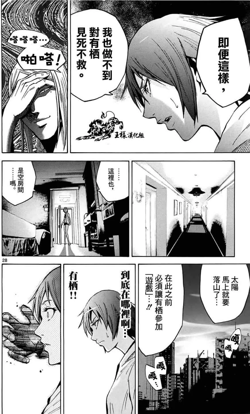 第19话 第28页