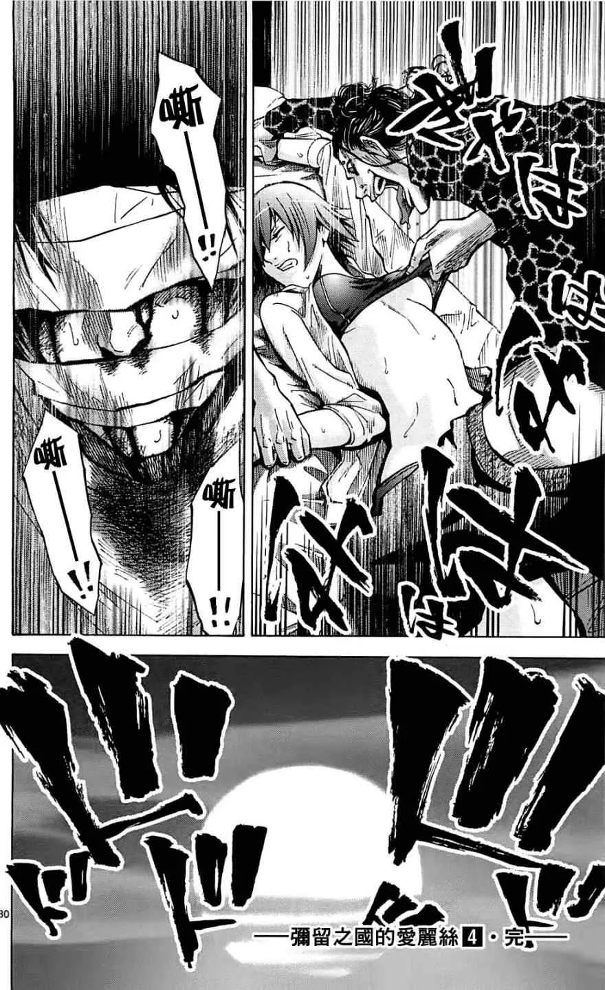 第19话 第30页