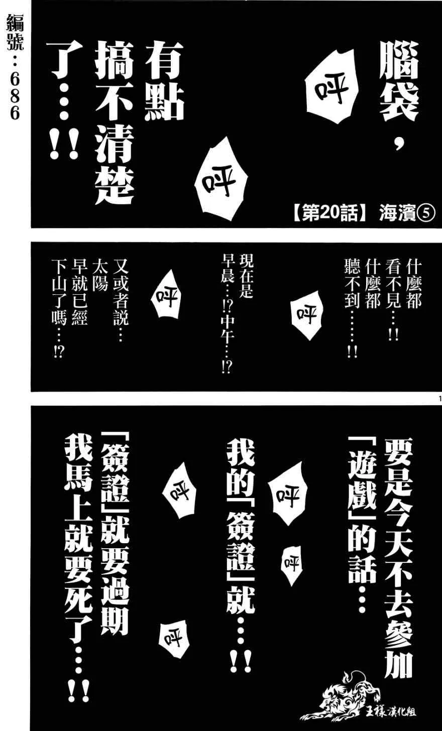 第20话 第1页