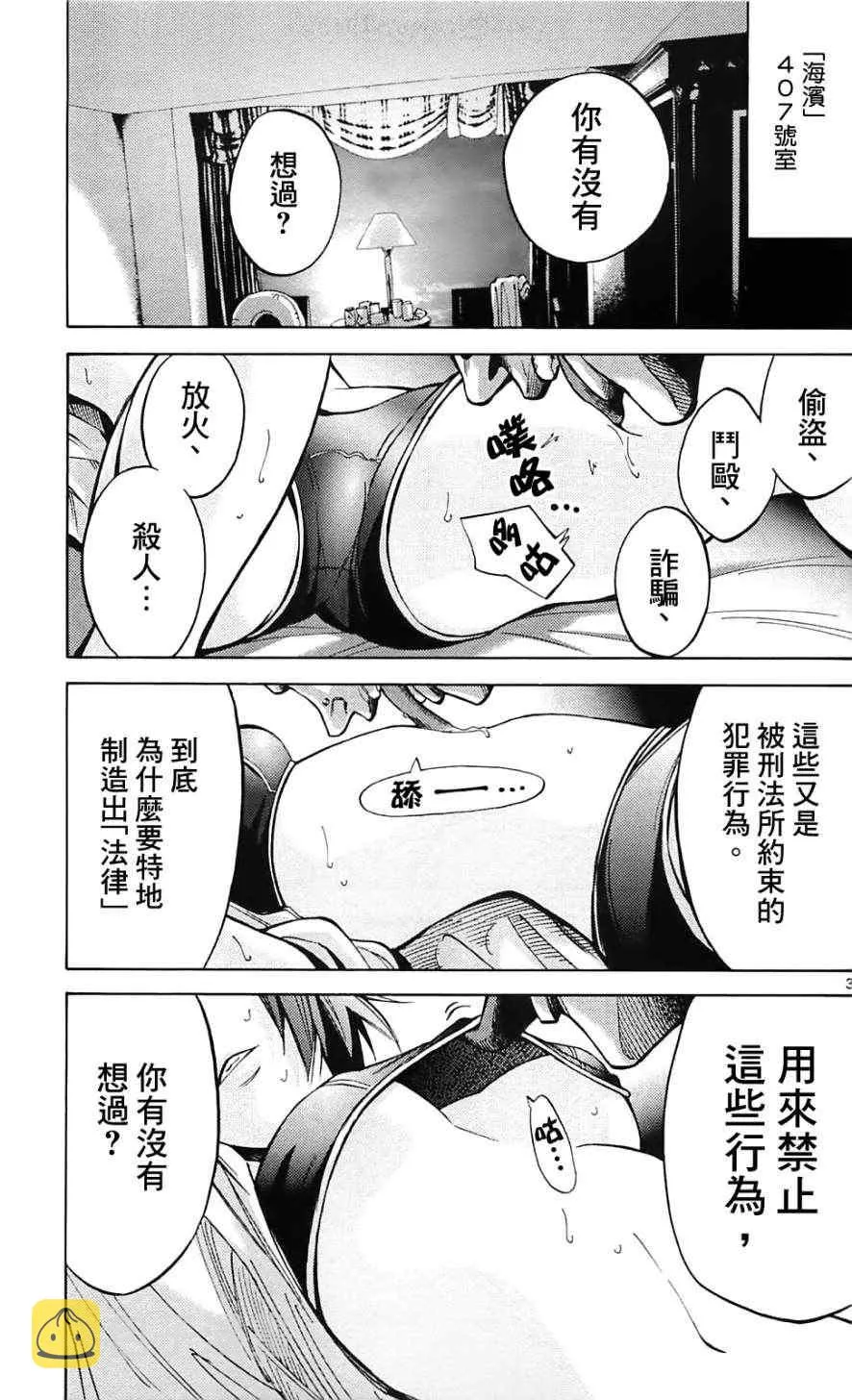 第20话 第3页