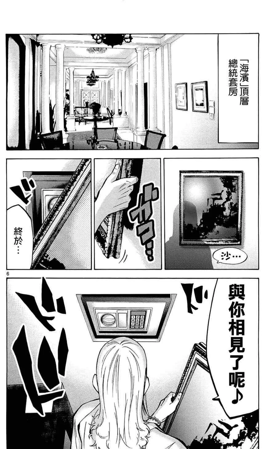 第20话 第6页
