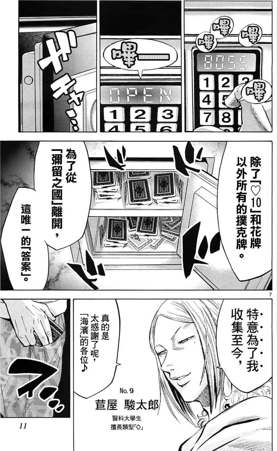第20话 第7页