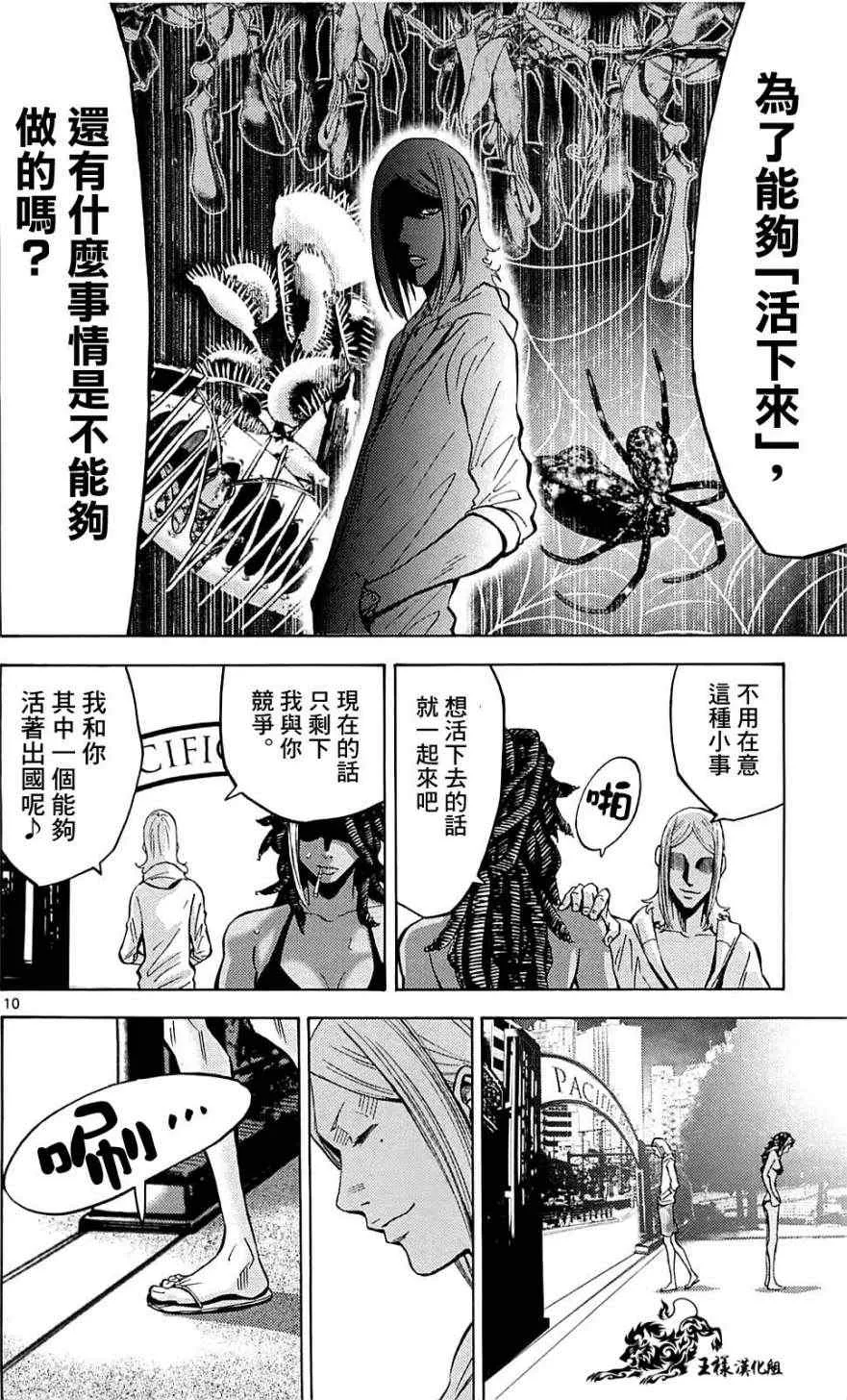 第20话 第10页