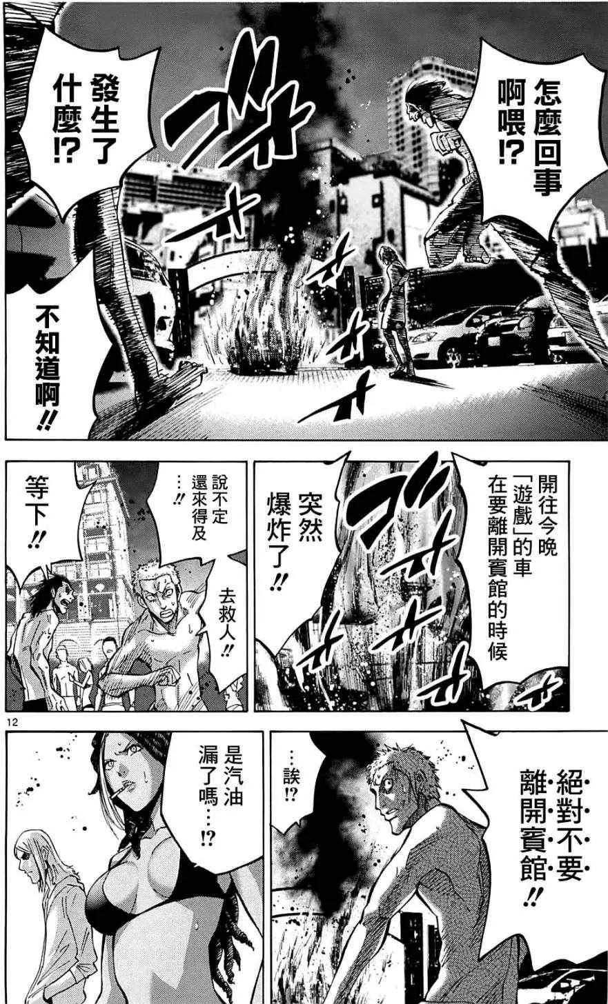 第20话 第12页