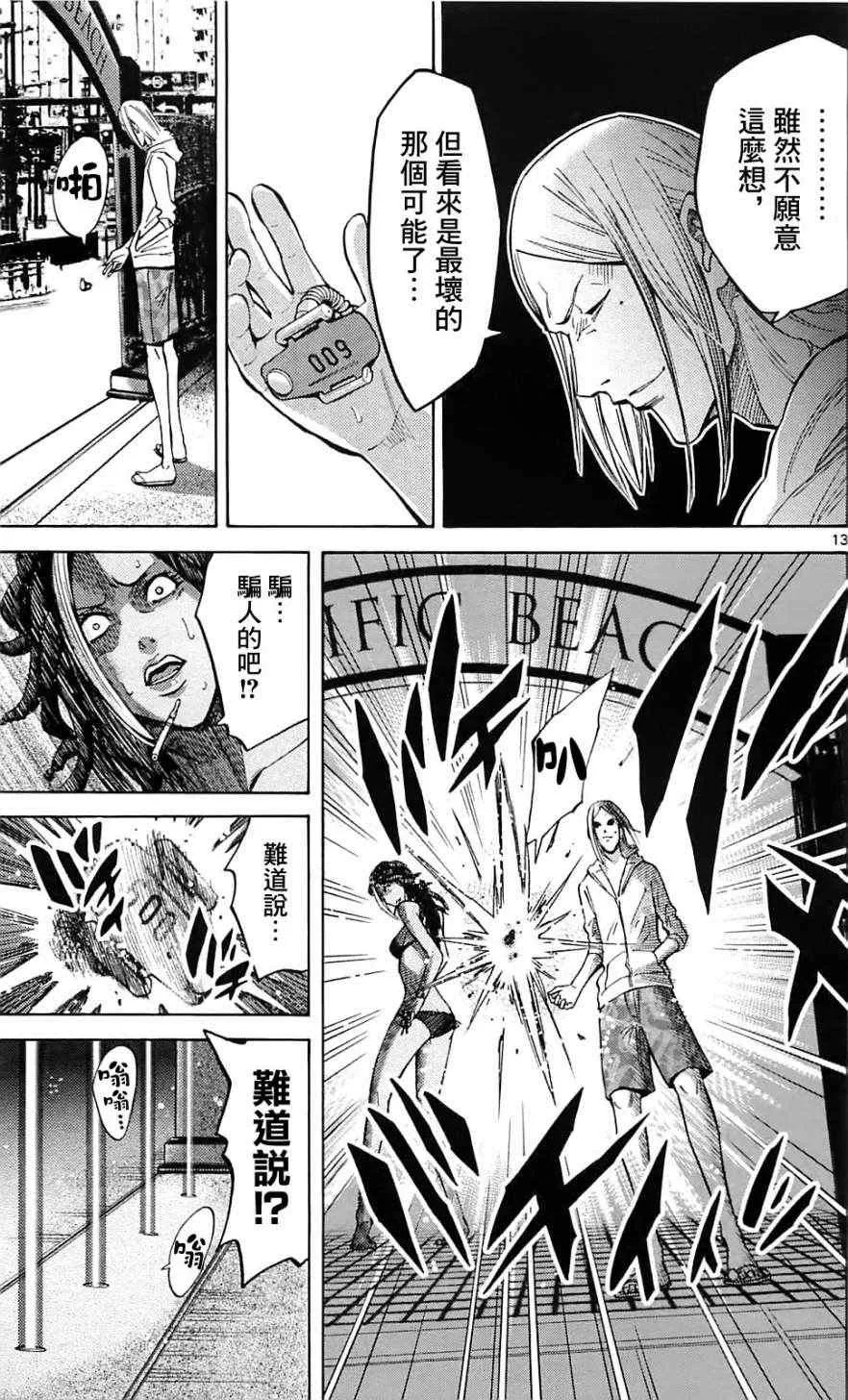 第20话 第13页