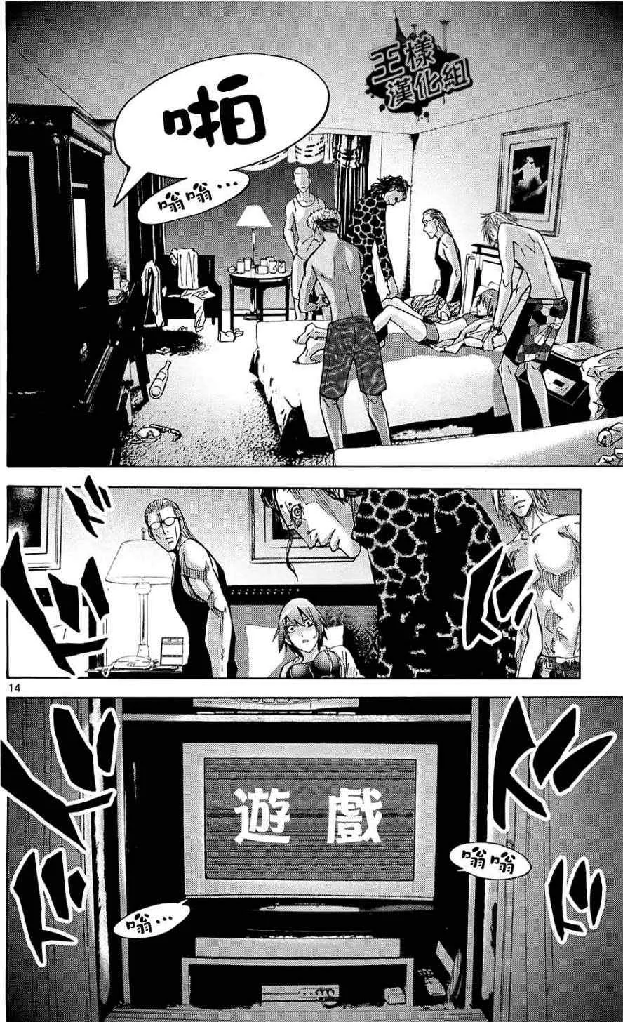 第20话 第14页