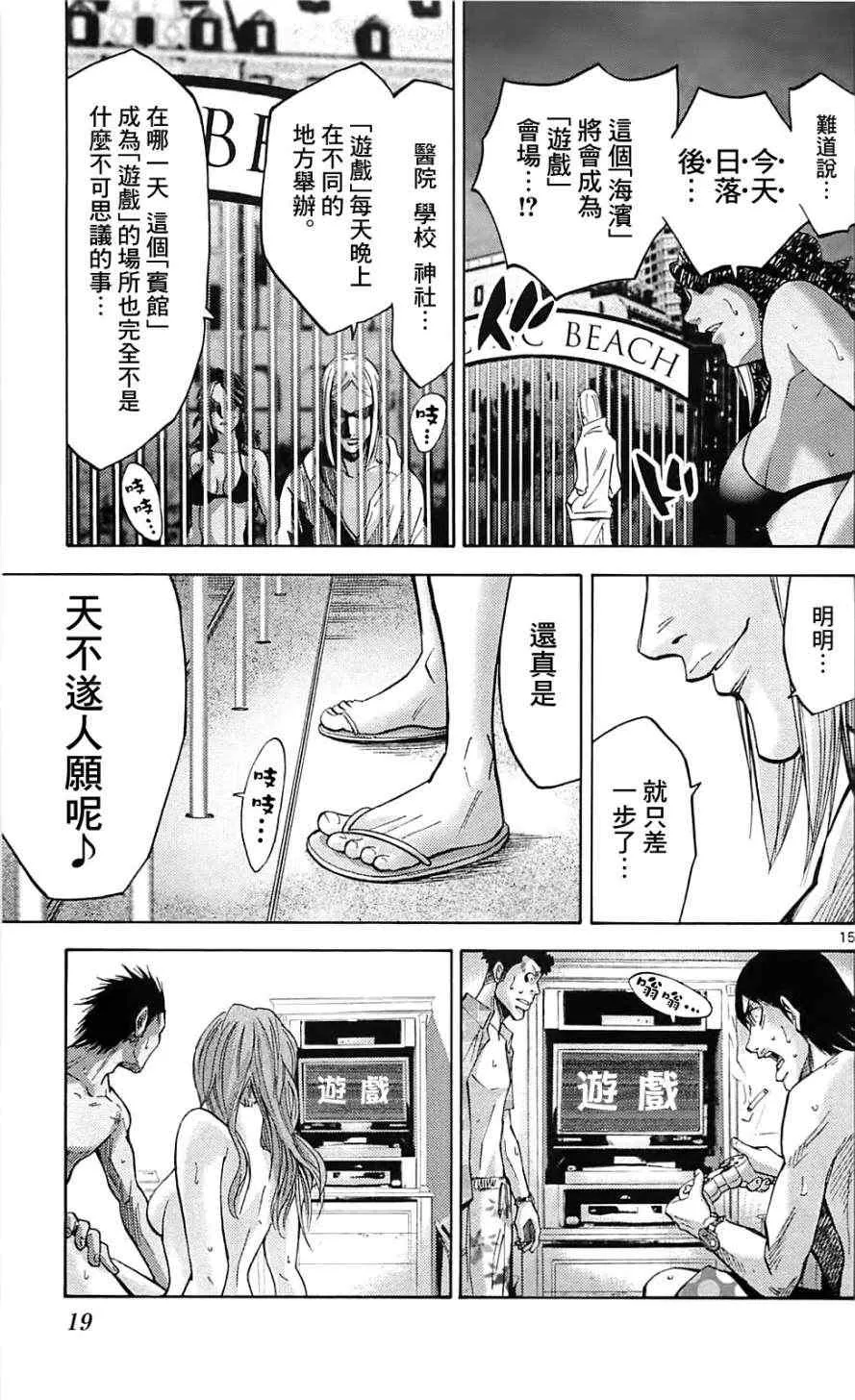 第20话 第15页