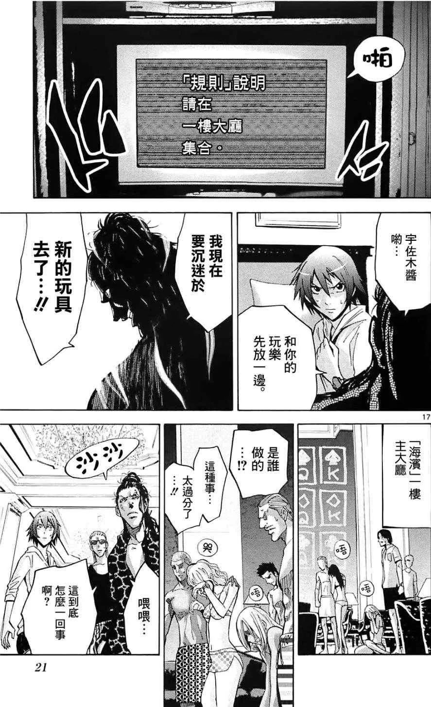 第20话 第17页