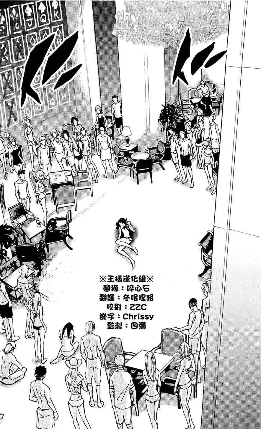 第20话 第18页