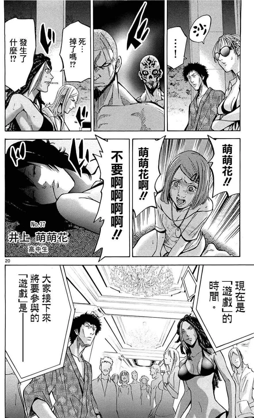 第20话 第20页