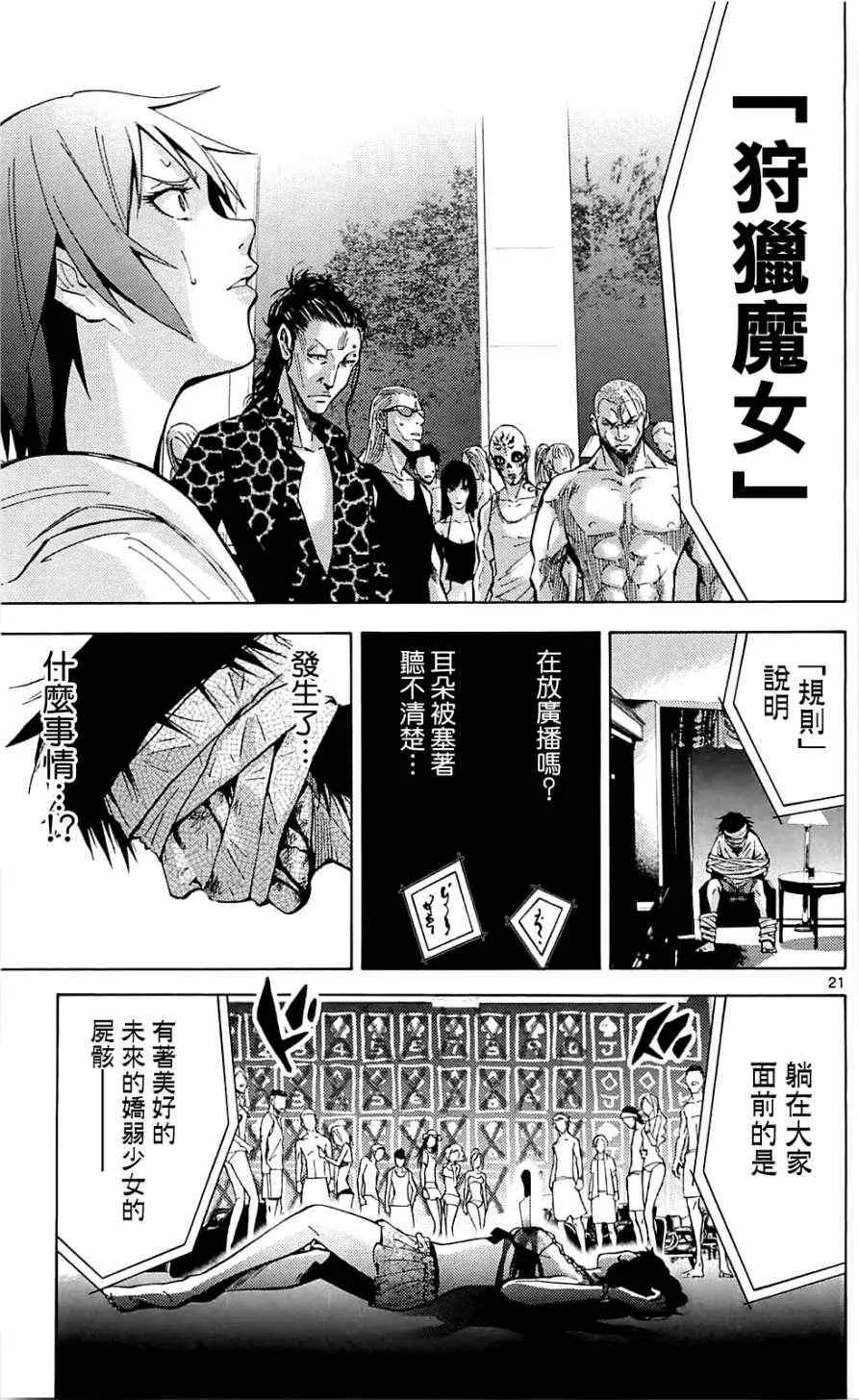 第20话 第21页