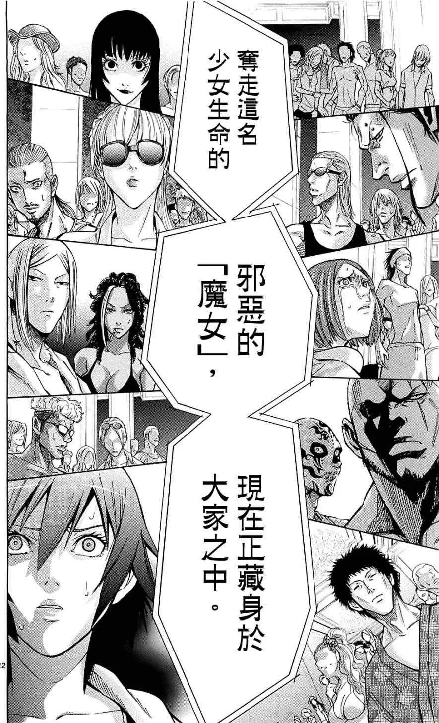 第20话 第22页