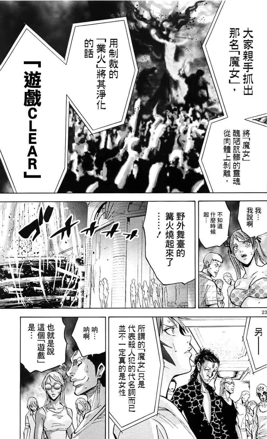 第20话 第23页